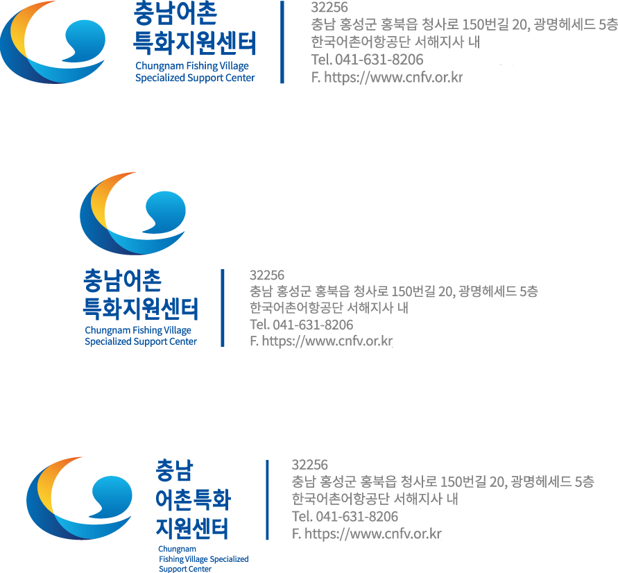 충남어촌 주소 블록