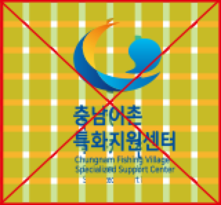 심볼마크와 로고를 복잡한 그림 위에 적용한 경우