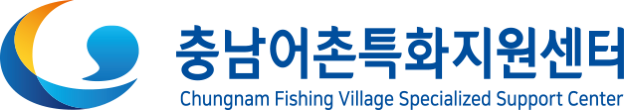 충남어촌 시그니처