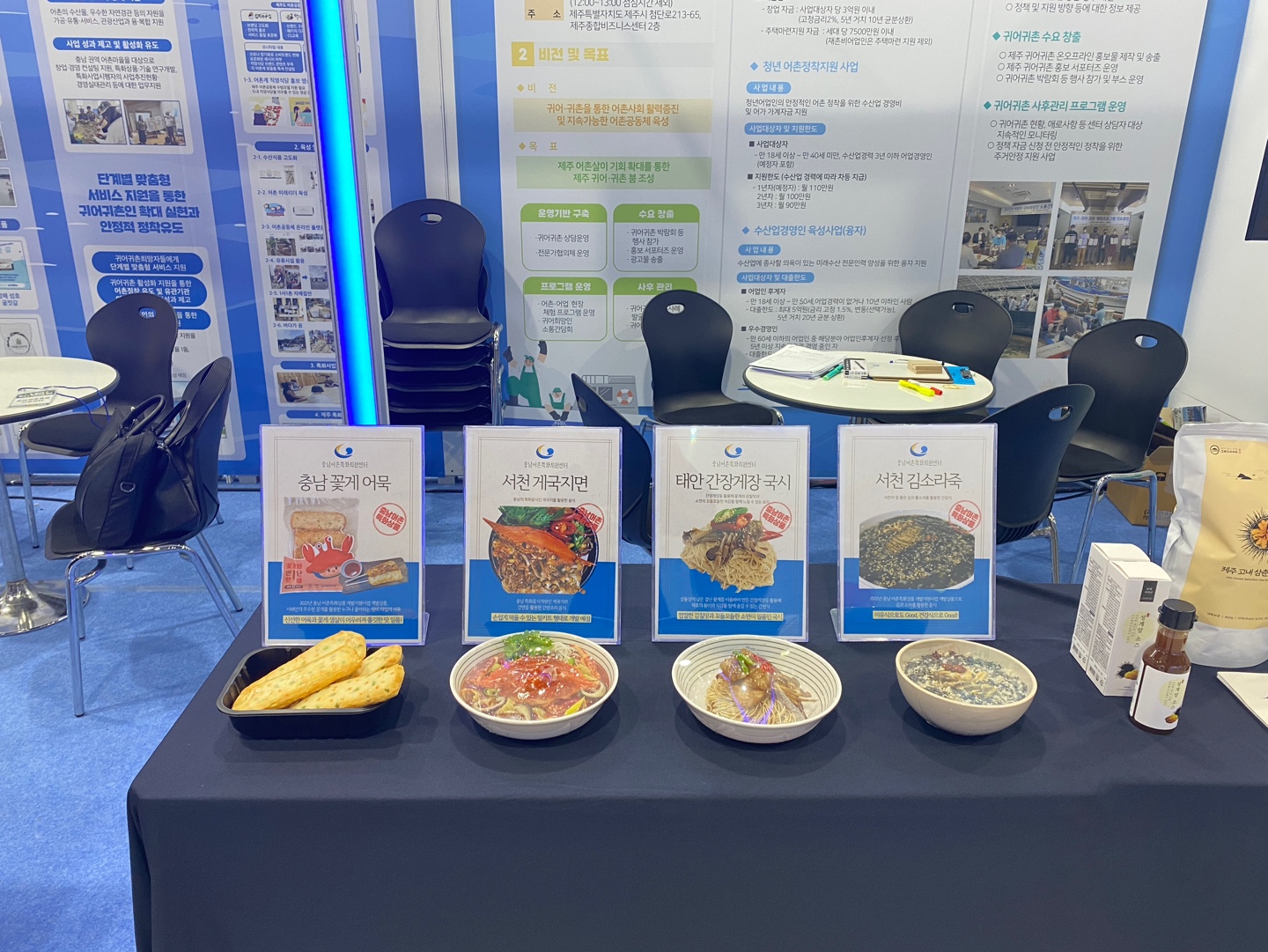 충남어촌특화상품 사진 - 충남 꽃게 어묵, 서천게국지면, 태안 간장게장 국시, 서천 김소라죽