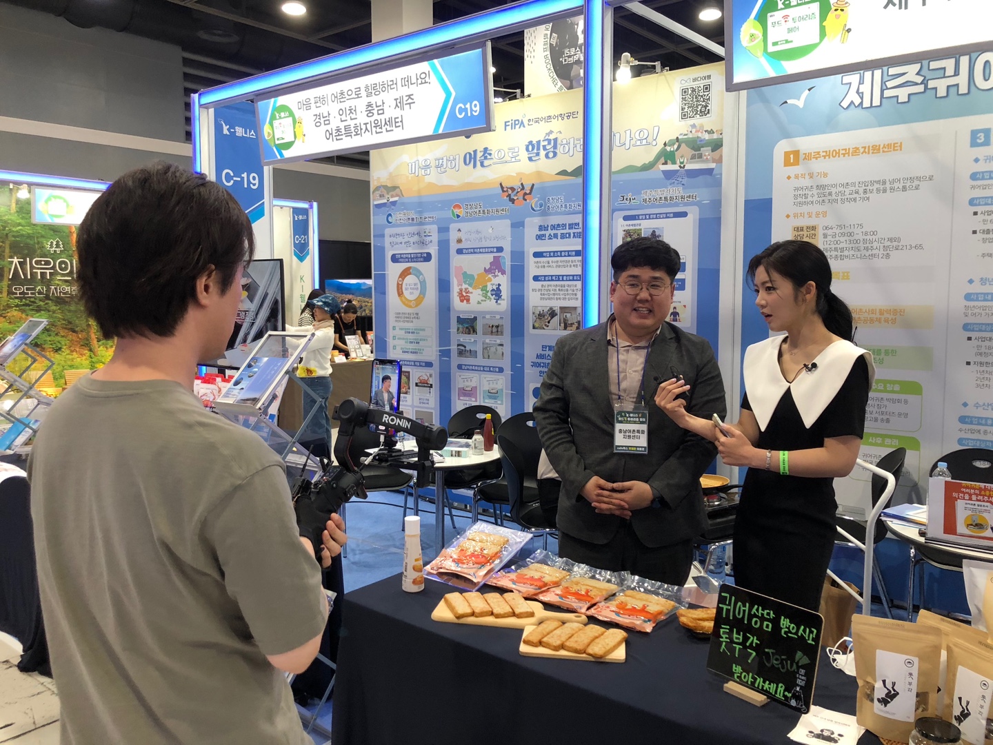 부스 인터뷰 사진